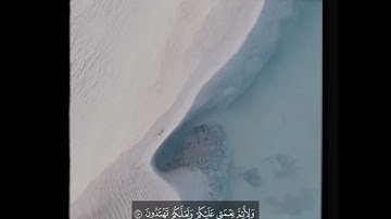 فَاذْكُرُونِي أَذْكُرْكُمْ وَاشْكُرُوا لِي وَلَا تَكْفُرُونِ | سورة البقرة| إسلام صبحي 🤍.