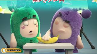 Murottal Juz 30 Merdu | Animasi Oddbods | Annaba - Annas | Bocah Muslim