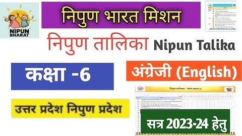 Nipun Talika Class 6 | Nipun Talika kaise bhare | English|Nipun Bharat Mission|Nipun Talika register