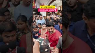 Dev & Subhashree #dev #subhashree #desu #dhumketu #trending #youtubeshorts #movie