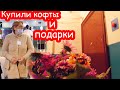 VLOG Приехали поздравить, но нам никто не открыл