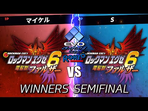 #04 ロックマンエグゼ6トーナメント in EVO Japan Winners Semifinal【アドバンスドコレクション】マイケル vs S
