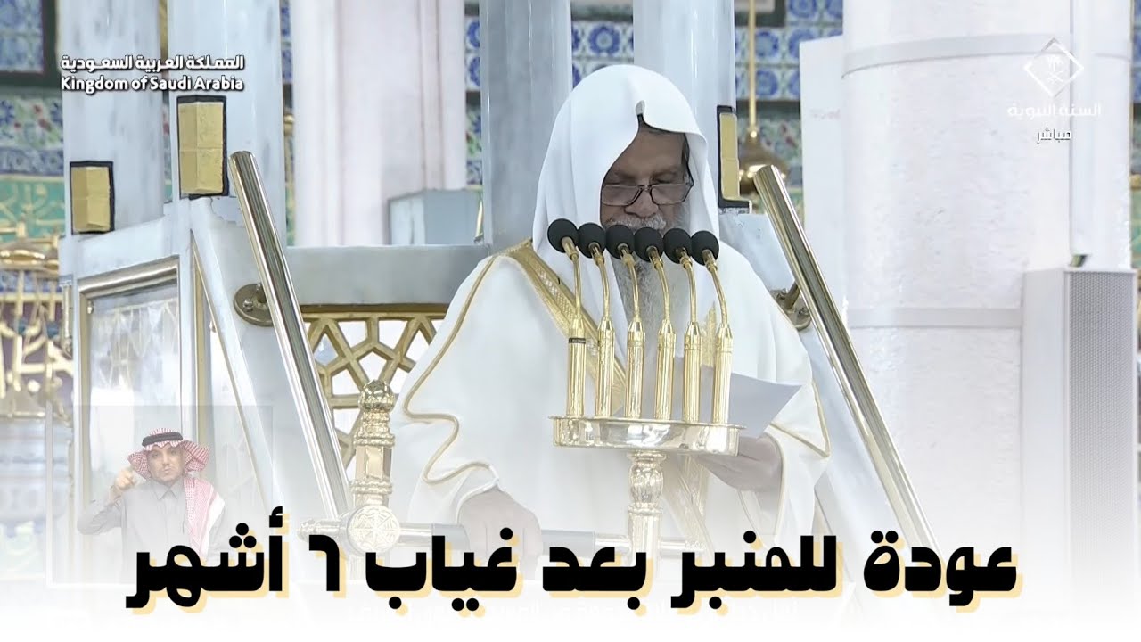 خطبة الجمعة من المسجد النبوي الشيخ علي الحذيفي 14 رمضان 1446 هـ