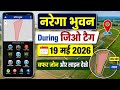 नरेगा भुवन ड्यूरिंग जिओ टैग,2026Bhuvan before after during complete jio tag, नरेगा चेहरे से हाजिरी,