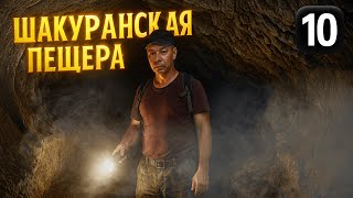 видео: Шакуранский водопад, неизвестный каньон и длинная пещера - Дикарями по Абхазии! #путешествия картинка: Шакуранский водопад, неизвестный каньон и длинная пещера - Дикарями по Абхазии! #путешествия