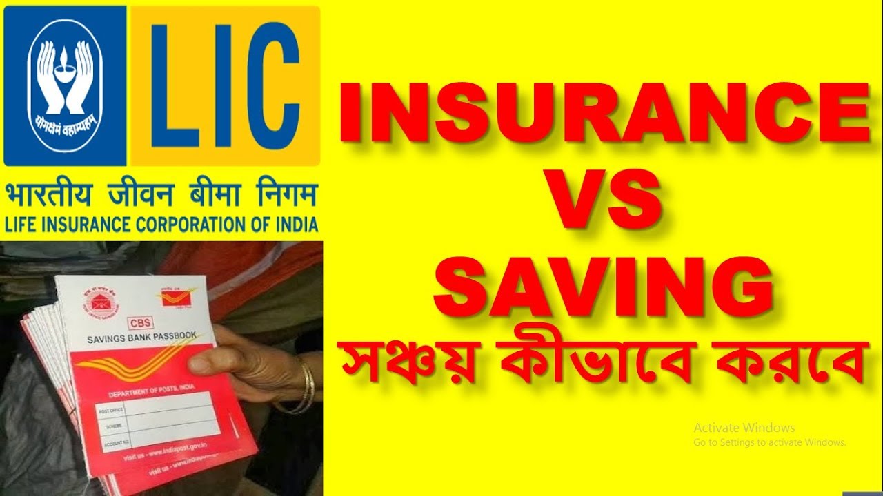 insurance vs savings YouTube