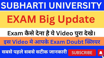 SUBHARTI UNIVERSITY EXAM BIG UPDATE | EXAM कैसे देना है ये VIDEO पुरा देखे | #subhartiexam