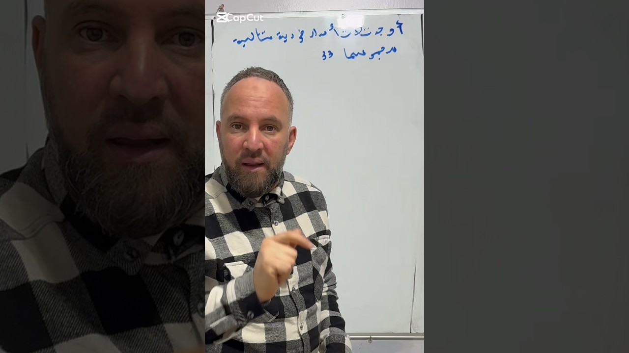 رابعة ثالثة متوسط ترييض مشكلة