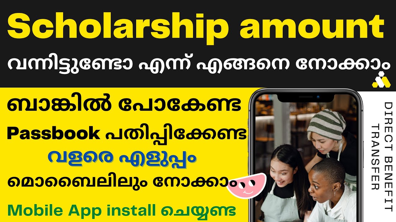 How to check scholarship payment details pfms know your payments