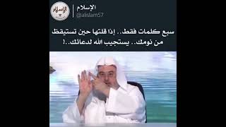 الدعاء بعد الاستيقاظ من النوم