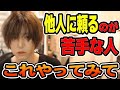 病んでいる時にうまく他人に頼る方法