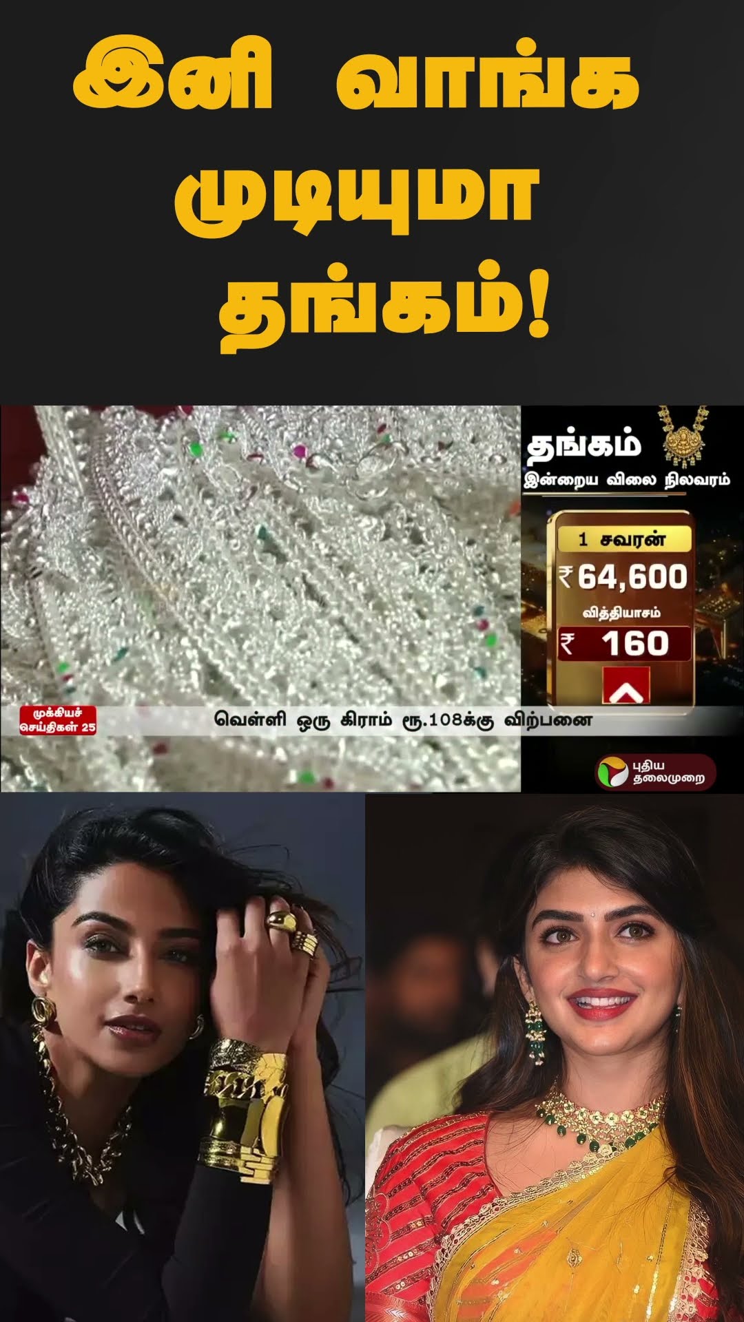 Today Gold Rate | #shorts | #gold | #goldrate