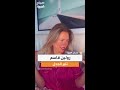 فيديو مثير للجدل لصانعة المحتوى رولين قاسم حول الرجل الرومانسي و الـ Bad Boys فيديو مثير للجدل لصانعة المحتوى رولين قاسم حول الرجل الرومانسي و الـ Bad Boys