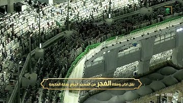 صلاة الفجر | للشيخ ماهر المعيقلي  6 ذو الحجة  1443هـ | خواتيم سورة إبراهيم