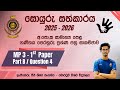 O/L Model Paper 3 | 1st Paper - Part B / Q - 5 | Soyuru Sathkaraya 25/26 | UoM