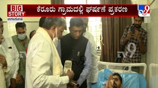 Kerur Violence: Siddaramaiah Gives Compensation Injured Gopal's Family At Bagalkot