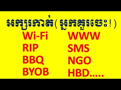 Lesson 580 - English Abbreviation Part 04 Wi Fi WWW RIP SMS by Socheat Thin