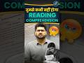 तुमसे कभी नहीं होगा READING COMPREHENSION 🥺 Aman Sir #ssc #english #selectionwayapp