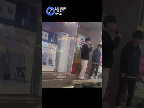 주객전도된 버스킹 마이크 제대로 뺏은 <strong>사랑은</strong> 눈꽃처럼 (마이크뺏기남) cover