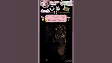 كلام بنات الفيديو مزح بس 