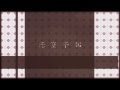 『恋空予報』を歌ってみた【ヲタみんver.】 中文字幕