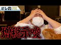 【日経平均暴落】岸田総理、金融所得に増税を示唆!! #Shorts