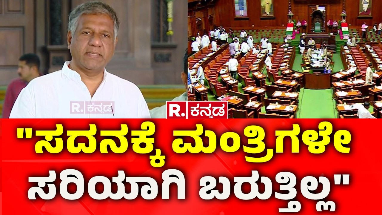 Arvind Bellad About Karnataka Assembly Session 2026: 