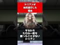 【刃牙】ドリアンが幼児退行した理由#shorts