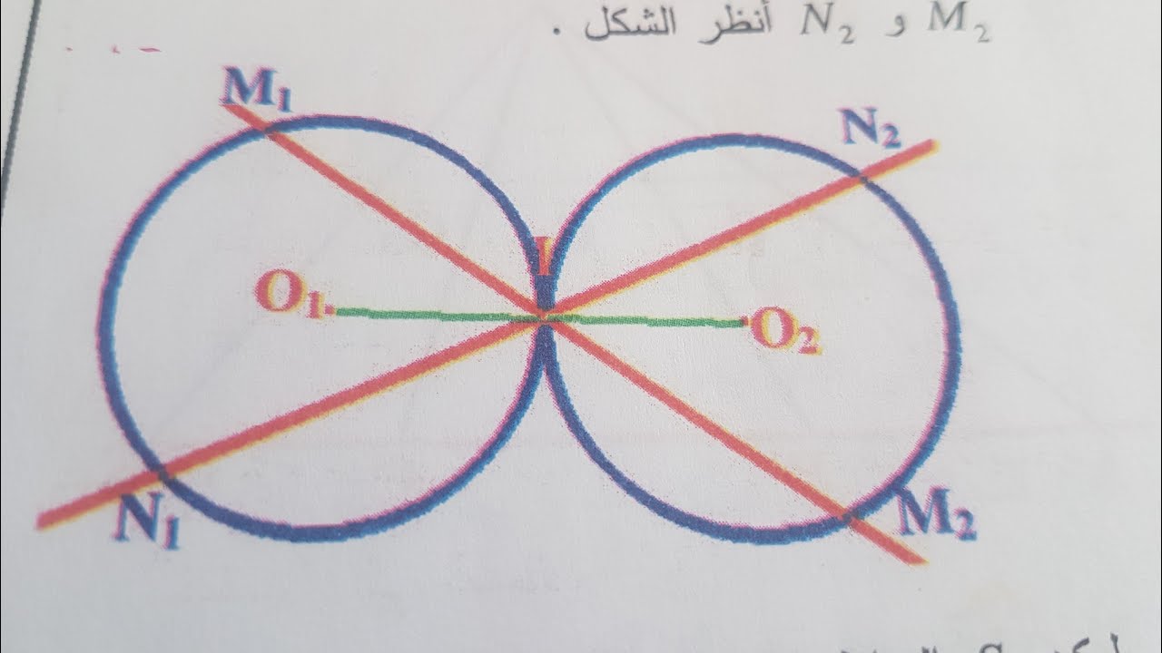 2AS/ت46ص332 رياضيات السنة ثانية ثانوي شعب علمية:homothety:التحاكي