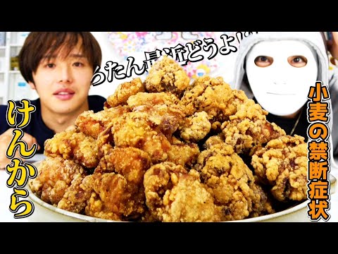 ぷろたんと日本一美味しいからあげを2キロ爆食いしてみた【ラファエル.ぷろたん】