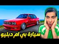 تجربة قيادة سيارة BMW الزعرة Euro Truck Simulator 2 