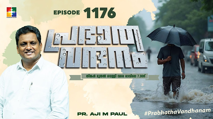 പ്രഭാത വന്ദനം || PR. AJI M PAUL || POWERVISION TV || EPI #1176