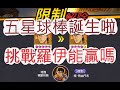 【一拳超人】五倍抽取太爽啦!背飾系統怎麼玩?最強之男 文老爹
