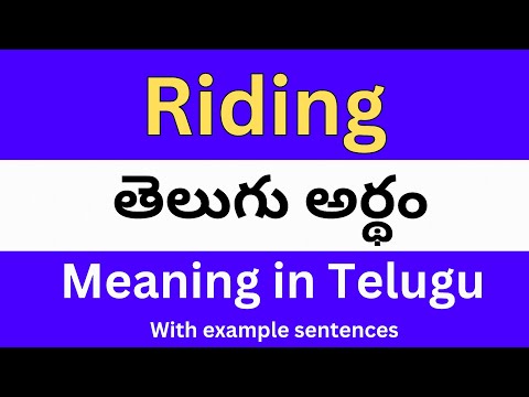 Telugu Meaning Of Ride