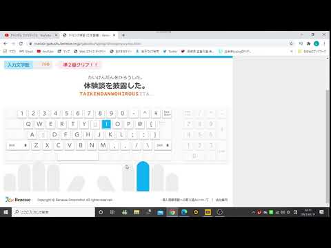 第152回　【P検タイピング練習】得点100　入力文字数1475　正タイプ数2456