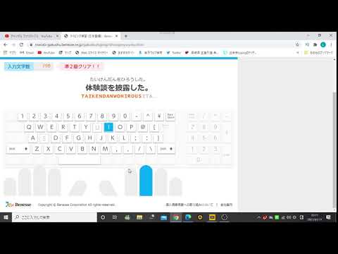 タイピング p 練習 検
