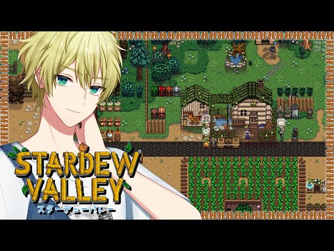 【Stardew Valley】夜活。チル。【羊田ヨウジ/Vtuber】