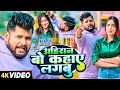 Video ट नट न य दव अह र न ब कह ए लगब Tuntun Yadav Khushi Kakkar Ahiran Special Song 
