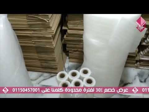 شركة بيع كراتين فارغة بالعتبة01150457001 محلات بيع كراتين فارغة وادوات تغليف الاثاث بالعتبة ش الجيش