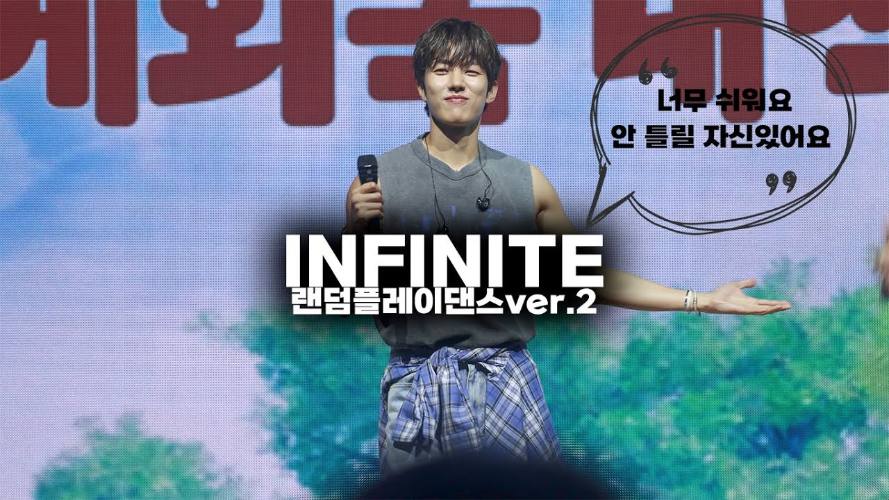 [4K] 250824 이성열 - INFINITE 랜덤플레이댄스ver.2ㅣ2025 LEE SUNGYEOL BIRTHDAY PARTY [YEOL’S DAY] Day2
