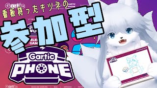 【ガーティックフォン】描き専も見る専もおいでよ 92回目【参加型】