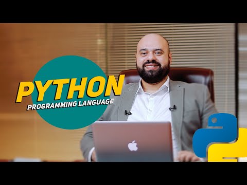 Python مقدمة لغة البرمجة بايثون