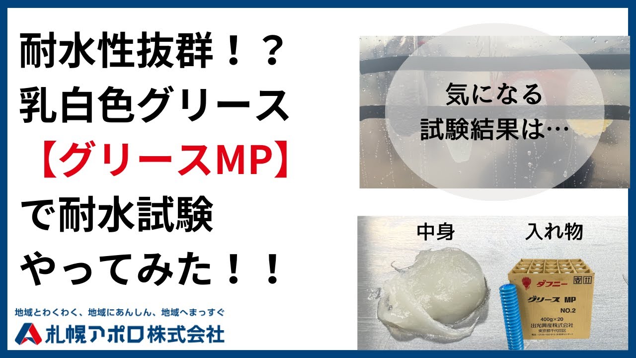 ダフニー グリースMP NO．0 | 札幌アポロの業務用 出光オイル通販