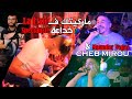 Cheb Mirou Khada3a Spécialiste الشاب ميرو يلهب الساحة بمدينة جيجل Avec Mounder Vegas 2021 