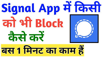 Signal app me app Block kaise kare || signal app mein kisi bhi contact ko block kaise kare 2021