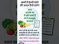 अपने जीवन में हेल्दी खाने-पीने की आदत कैसे डालें ? | HealthY Food | #healthyrule #shortvideo