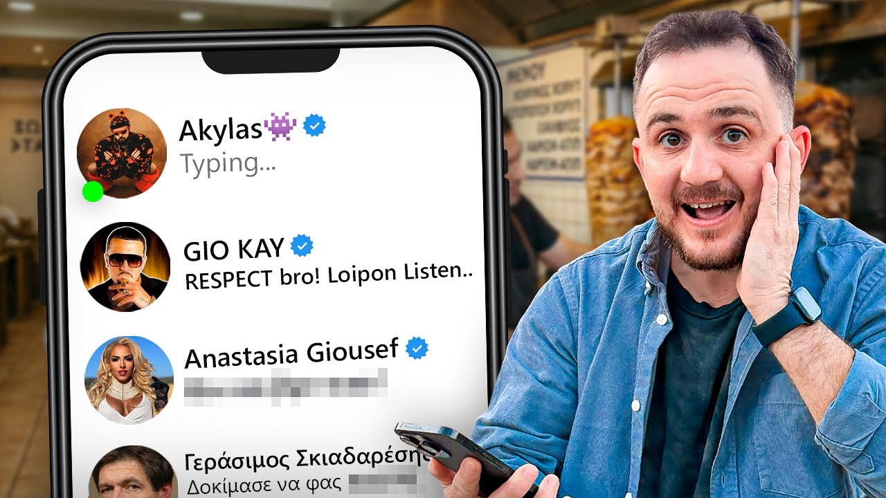 Δεν θα πιστέψετε τι τρώνε οι διάσημοι στην Ελλάδα!!!