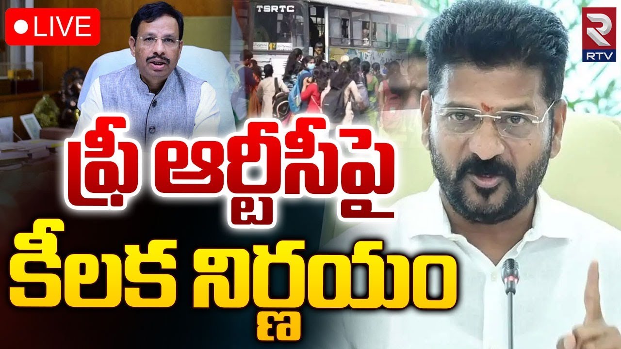 LIVE CM Revanth Reddy Free Bus For live-cm-revanth-reddy-free-bus-for