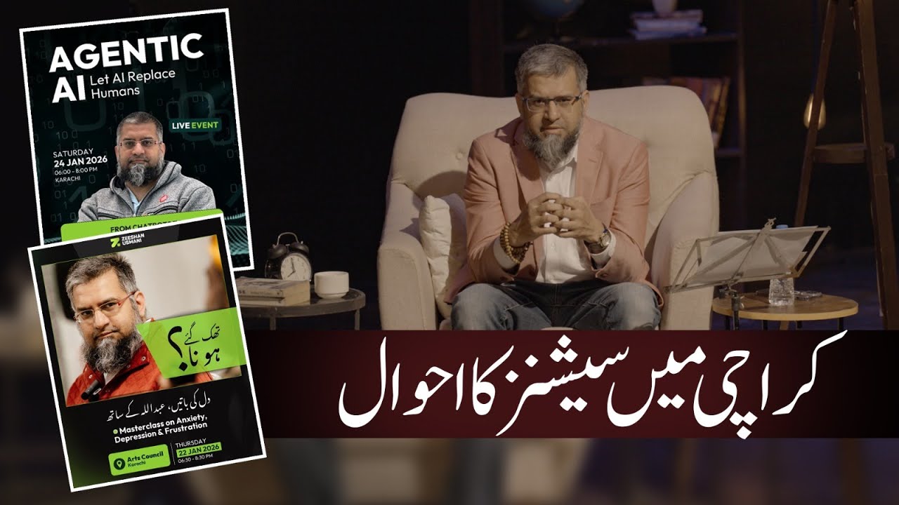 My Sessions in Karachi | کراچی کے سیشنز