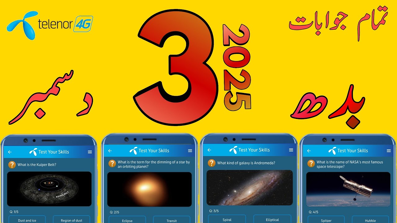 Как называется явление потускнения звезды под воздействием вращающейся вокруг неё планеты? | Вопр...